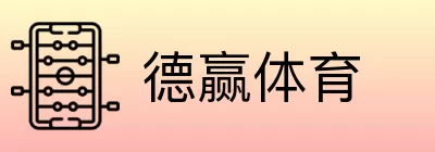 德赢体育 Logo